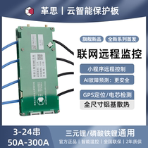 Gesiyun smart lithium battery protection board ternary lithium iron phosphate 12V 8 string 486072V RV energy storage balance