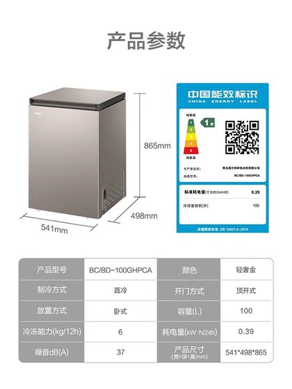 海尔冷柜家用100L升全冷冻冷藏小型冰柜家用商用减霜一级能效正品