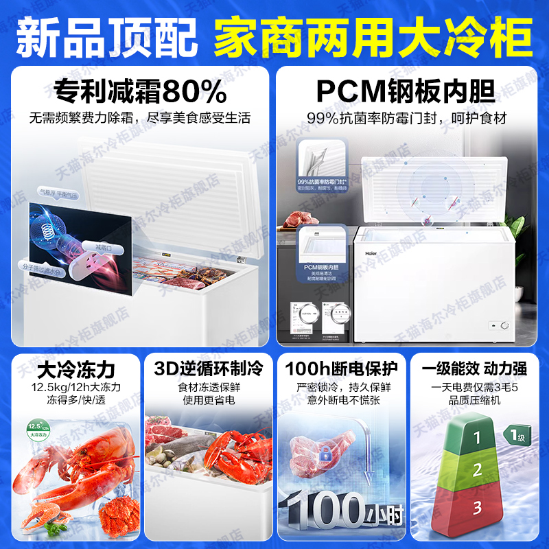 海尔BC/BD-200GHT白冷柜：家庭冷冻新选择，保鲜升级的秘密武器！