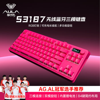 Wolf Spider S3187 Wireless Three-Mode Keyboard Bluetooth Desktop Laptop Mechanical Feel F87 Key Gaming Office