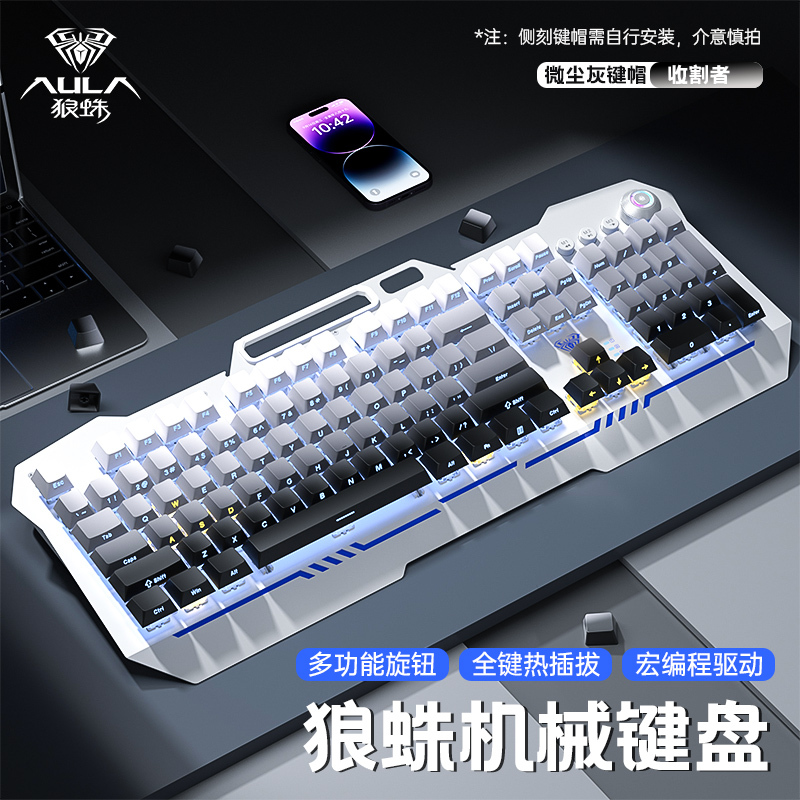 Wolf Spider Reaper Side-Engraved Mechanical Keyboard, Mouse, and Headset Set, Blue Switch, Black Switch, Gaming Keyboard and Mouse Two-Piece/Three-Piece Set
