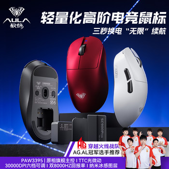 Wolf Spider Sc900Pro Lightweight 8K Mouse Wired and Wireless 3395 E-Sports Gaming Office Desktop Notebook