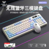 Wolf Spider S99Pro Three-Mode Wireless Keyboard Bluetooth Wired Set for Gaming and Office Use, Quiet Desktop and Laptop Computer