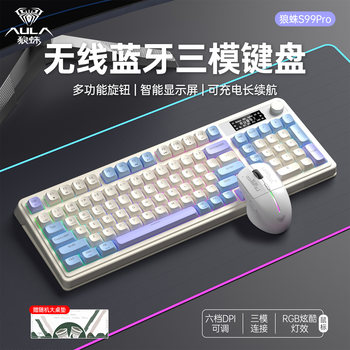 Wolf Spider S99Pro Three-Mode Wireless Keyboard Bluetooth Wired Set for Gaming and Office Use, Quiet Desktop and Laptop Computer