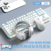 Wolf Spider 87-Key Mechanical Keyboard, Mouse, Headset, and Audio Set F3087 Wired Gaming Laptop