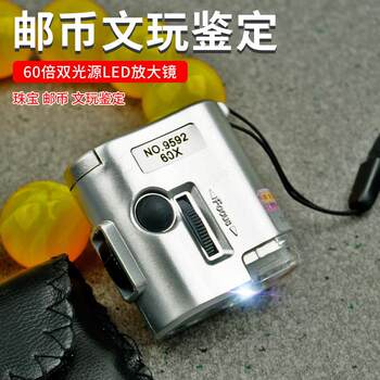 Appraisal of built-in magnifying glass, jewelry, jade, antiques with led light, portable pocket microscope, coins and antiques