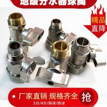 Floor heating ball valve water distributor inlet and outlet valve accessories 3 points 4 points full copper floor heating water collector branch connector connector