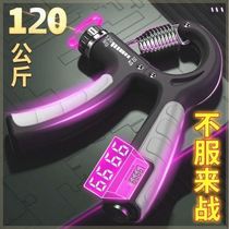 10-120 kg adjustable fitness equipment grip strength device for men advanced professional training hand training forearm hand strength electronic