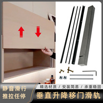 Cabinet wall cabinet door vertical lifting track moves up and down hovering door slide rail moving door random parking hardware accessories