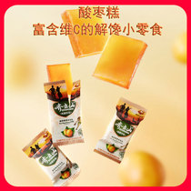 Qiyun Shannan jujube cake 2kg bulk jujube cake office snacks pregnant women snacks Jiangxi specialty