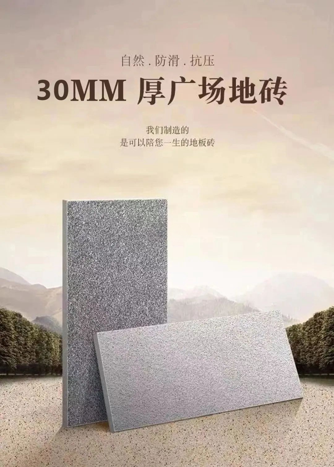 安徽石英砖生态地铺石300x600院子庭院地砖自建别墅花园瓷砖pc砖(图3)