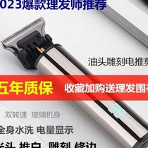 Customized high-power electric hair clipper hair clipper hair salon household electric clipper glossy head carving children and men