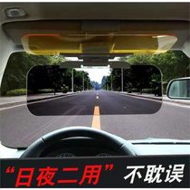 Anti-high beam visor glasses anti-glare mirror visor drivers goggles day and night free double-sided velvet towel