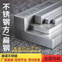 201 304 316L stainless steel cold drawn flat steel wire drawing solid flat bar square steel stainless steel plate row factory direct sales