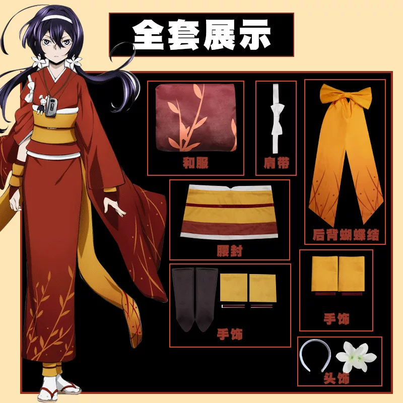 Red bathrobe, set, cosplay