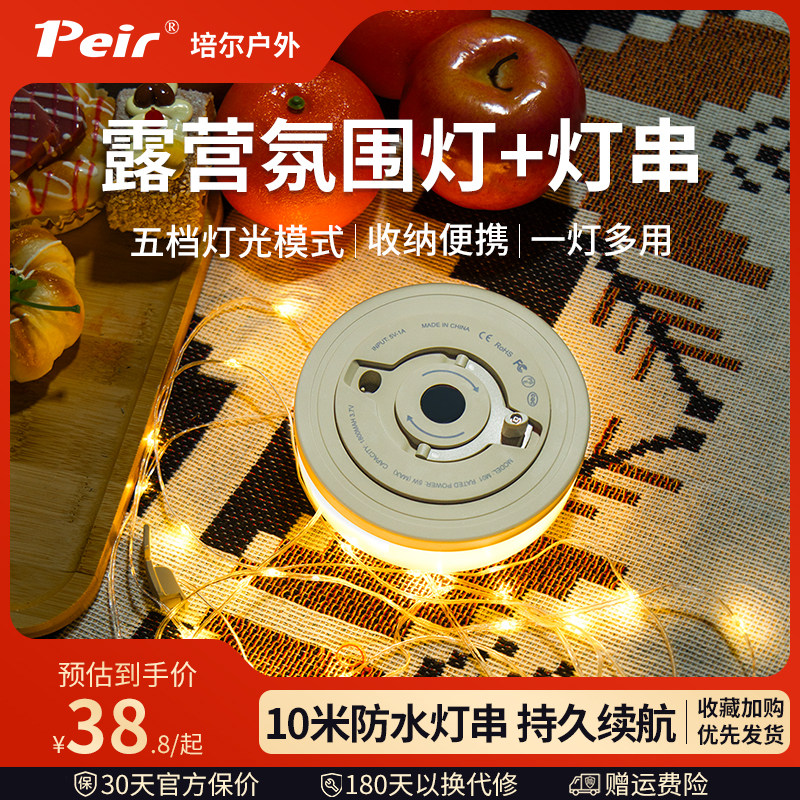 Peir outdoor Galaxy Camping tape measure light string Освещение для кемпинга атмосферный свет с длительным сроком службы батареи подвесной светильник для палатки с навесом Изображение 1