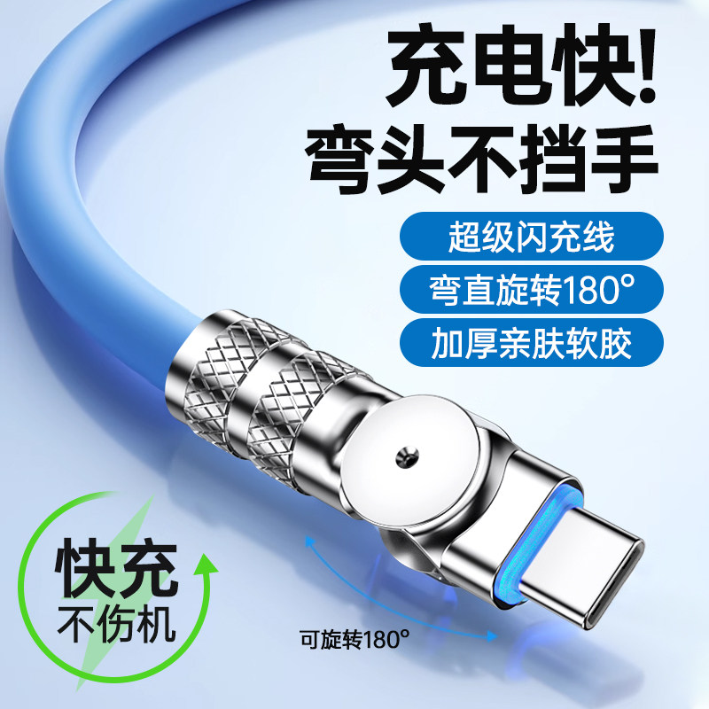 驯龙师 超级快充Typec数据线6A适用华为vivoppo可旋转tpyc弯头充电线tpyec加长机客线手机安卓闪充车载tpc
