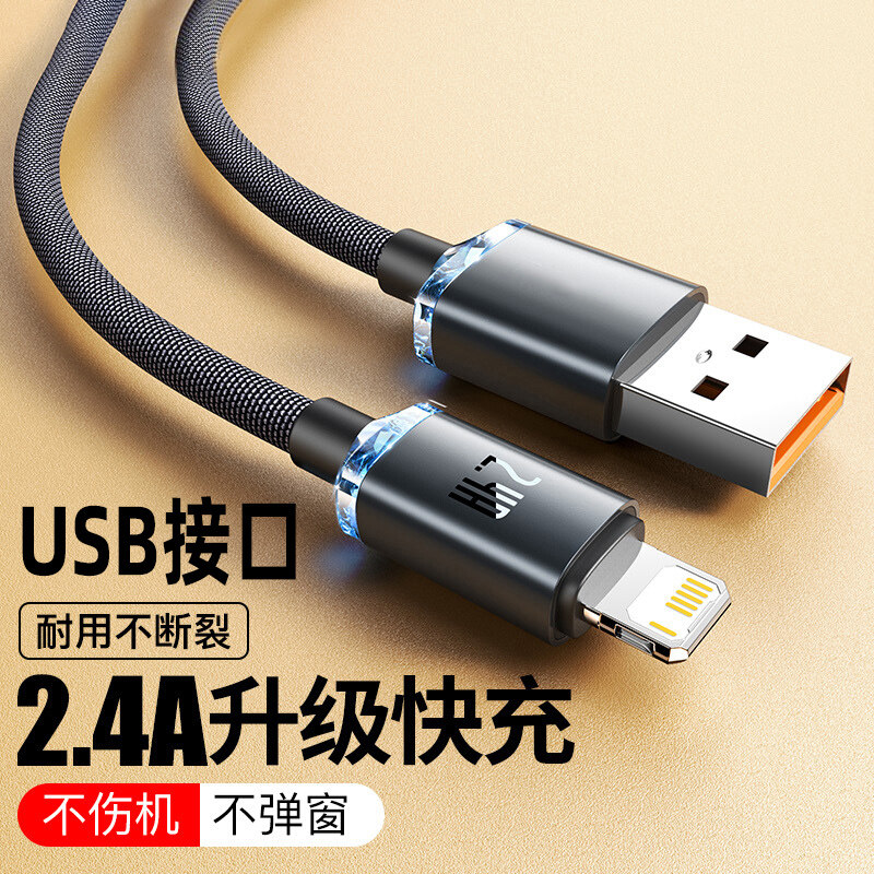 驯龙师 适用苹果快充数据线iPhone14pro平板13车载12超级闪充电脑/11/8plus加长2米USB接口充电线短ipad通用