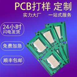 PCB 회로 보드 클로닝 회로 보드 수정 PCB 복사 보드 드로잉 보드 디자인 PCB 교정 용접
