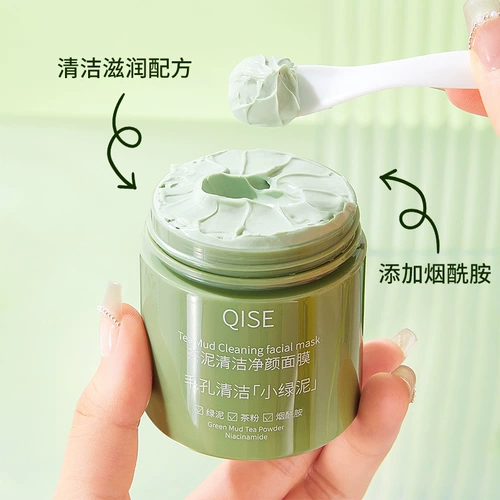 Очищающее молочко для лица, маска для лица от черных точек, глубокое очищение, сужает поры, легкое нанесение