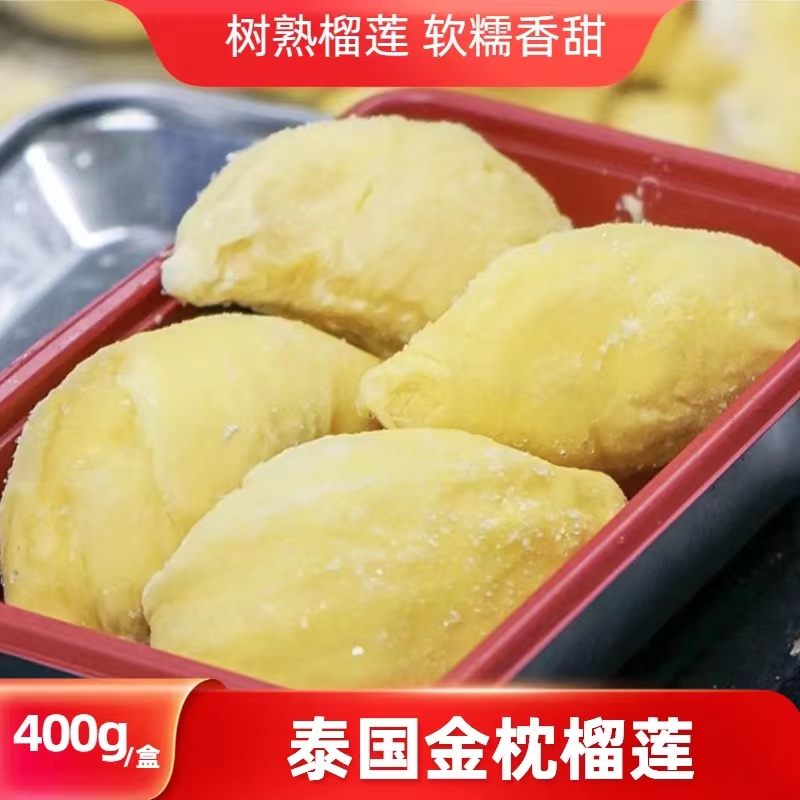 Durian brother-in-law durian meat Thai frozen tree cooked durian fruit meat boxed-Taobao