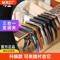 Yamaha acoustic guitar capo electric guitar ukulele capo universal clip guitar clip accessories 2