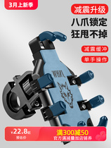 Yadi electric vehicle mobile phone holder electric vehicle mobile phone holder navigation bracket motorcycle shockproof bicycle battery car