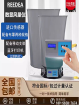 Digital display air volume meter FLY-1 touch screen air volume meter air exchange times electronic air volume hood FL-1 tester