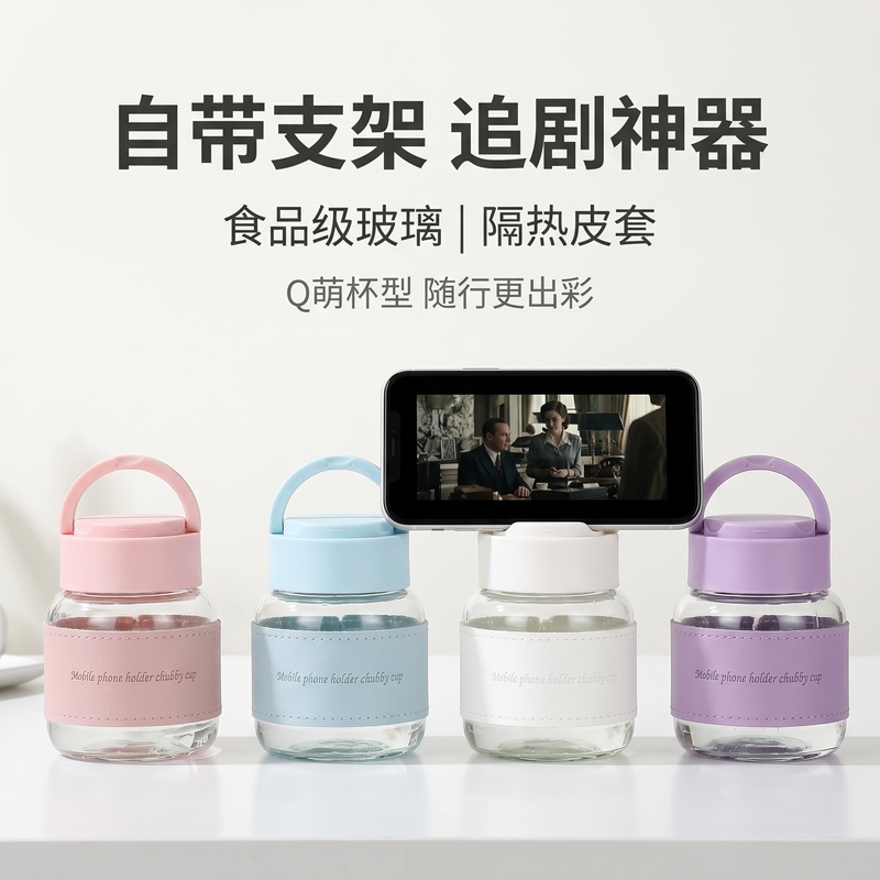 Macaron-Colored Cute Phone Holder Glass Cup Mini Portable Cup with Anti-Scald Leather Cover High-Value Water Cup