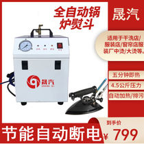 Electric heating steam generator high-power iron dry cleaner laundry clothing ironing curtain processing equipment
