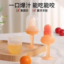 Baby chewable fruit food supplement baby fruit and vegetable chewable bag play full silicone fruit eating artifact teether