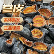 Red Polar Ginseng Arctic Red Cucumber 500g Light Dry Wild Dry Goods Non Dalian Canada Iceland