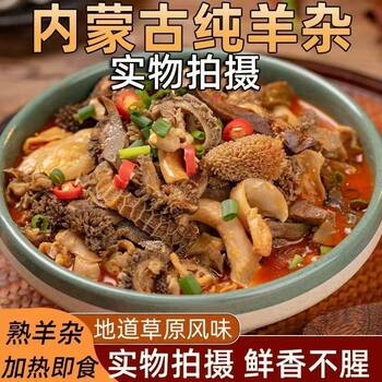 Inner mongolia mutton and haggis wholesale fresh haggis and mutton soup vacuum fully cooked ready-to-eat meat specialty