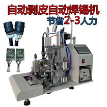 Semi-automatic peeling soldering machine welding wire machine integrated USB data circuit board PCB board JR45 welding delivery point manufacturer