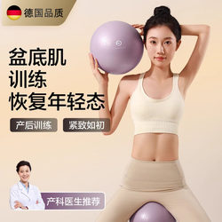 German Yoga Ball, Thickened Pilates Small Ball, Pelvic Floor Muscle Training, Postpartum Recovery, Core Training, Shaping Fitness Ball