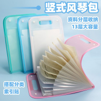 Deli vertical accordion bag student portable classified storage test paper organizer large capacity vertical folder storage bag