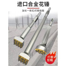 Alloy flower hammer head electric hammer square handle small electric pick hexagonal extended chisel hammer head concrete stone litchi surface chisel