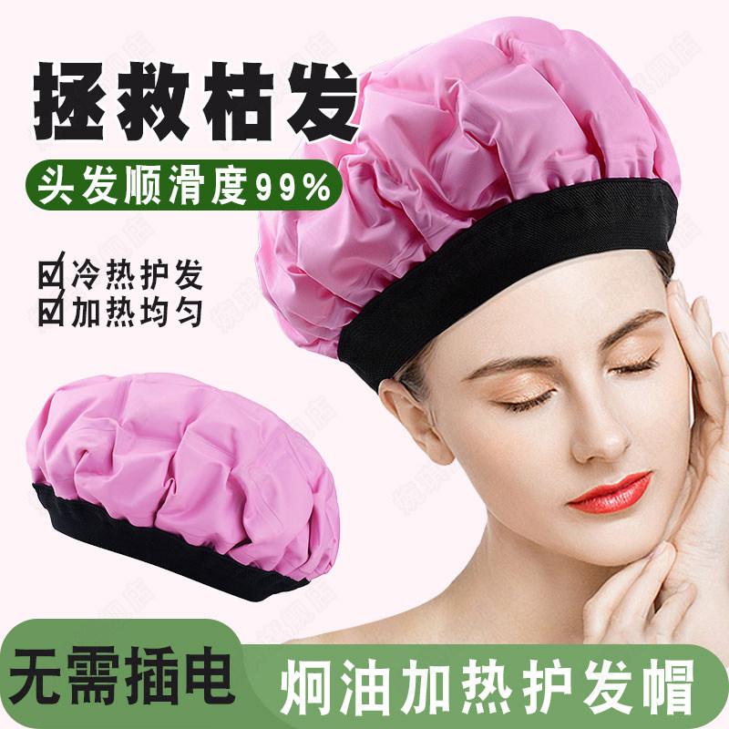 Hair Film Steam Cap Care Oiled Oil Cap Free electric home tin paper hair cap hair Conservation special fever bath cap-Taobao
