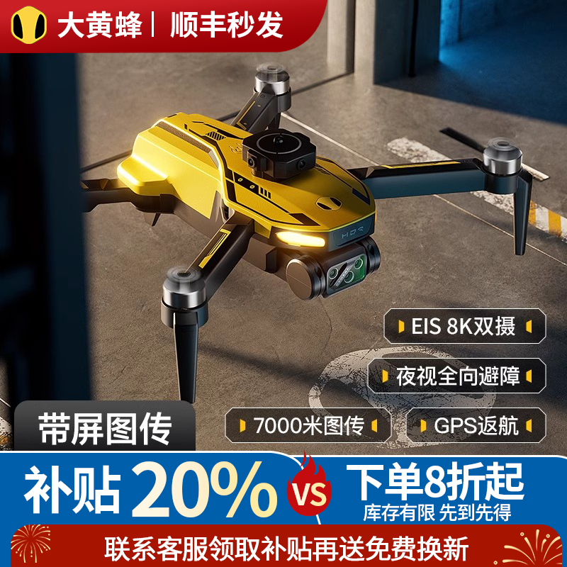 2025年新型ドローン空中撮影HDプロエントリー小学生小中学生おもちゃリモコン航空機シマ