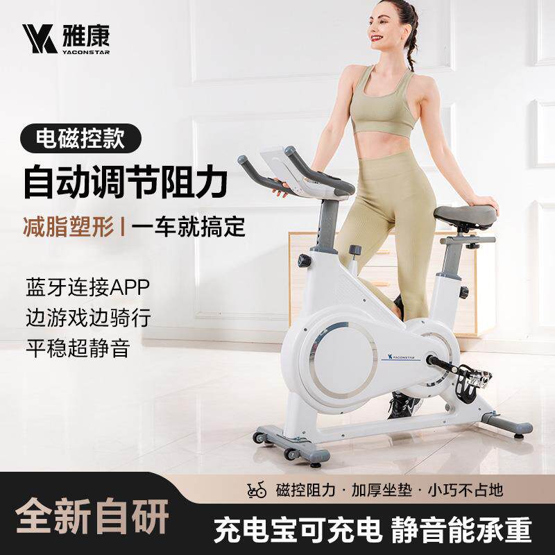 Intelligent electromagnetic control dynamic bicycle home fitness bicycle rechargeable shuttle ten-speed resistance exercise bike equipment