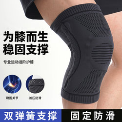 Knee protection sports men's running professional basketball skipping rope mountaineering badminton equipment patella protection belt protective gear