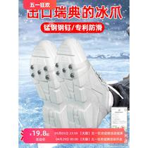 Winter outdoor crampons anti-slip shoe covers shoe claw soles snow anti-slip artifact winter shoe spikes snow claws Northeastern