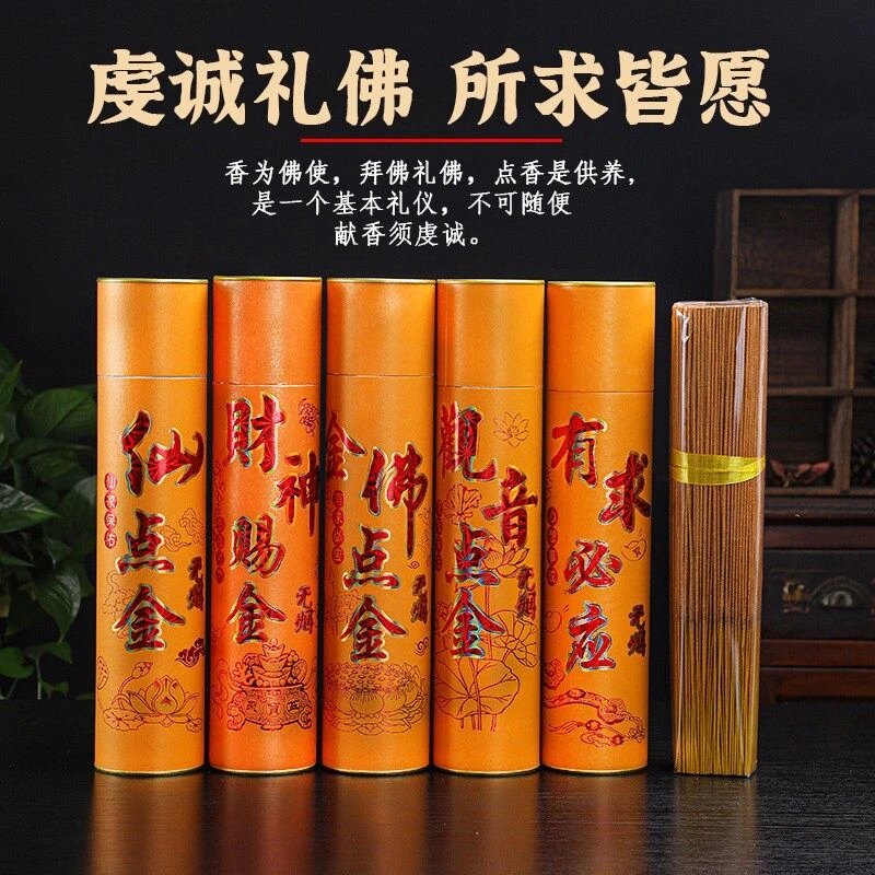新年必囤神器！🎉无烟卷钱香佛香观音财神拜拜香🔥-香薰条-淘宝好物网