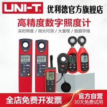 Ulide digital display illuminance meter high-precision illuminance tester photometer photometer brightness measuring instrument