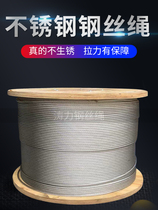 Authentic 304 stainless steel wire rope national standard all-steel wire soft and rust-proof outdoor recreational facilities 3-20mm