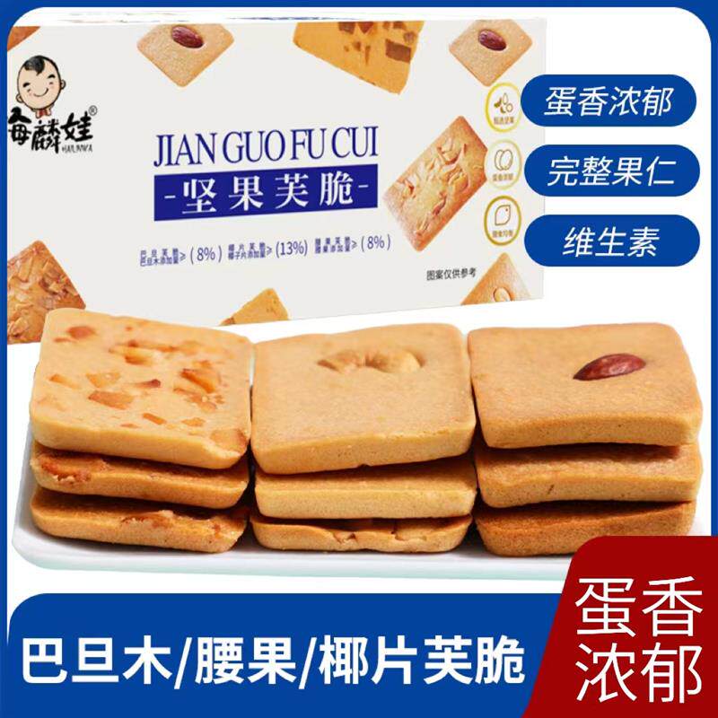 Nuts Crisp Cake Cashew Batan Muff Crispy Coconut Flakes Thin Crispy Cake Cheese Cake Egg Pancake Mesh Red Casual Snacks-Taobao