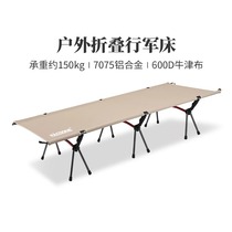 German style 2024 new ultra-light outdoor camp bed portable outdoor camping aluminum alloy lunch break office folding bed