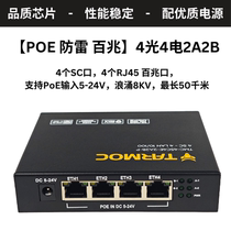 Damo TMC-4SC4E-2A2B 100M 4 optical 4 electrical fiber optic transceiver POE fast fiber