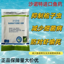 Sanote inhibits white shrimp and white shrimp and is specially used for aquaculture to prevent the death of Vibrio enteritidis shrimp.