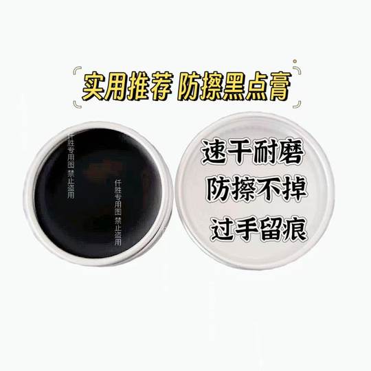 2025 new light-off magic cream black spot cream marking cream is not afraid of rubbing or washing, colorless, odorless, long-lasting and durable